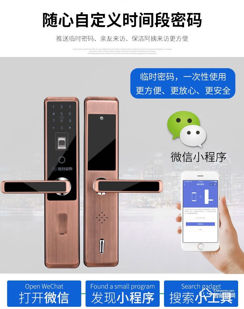 玥玛智能锁 FP6666家用半自动防盗门锁