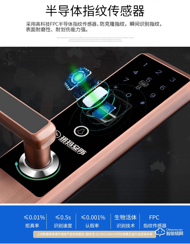 玥玛智能锁 FP6666家用半自动防盗门锁