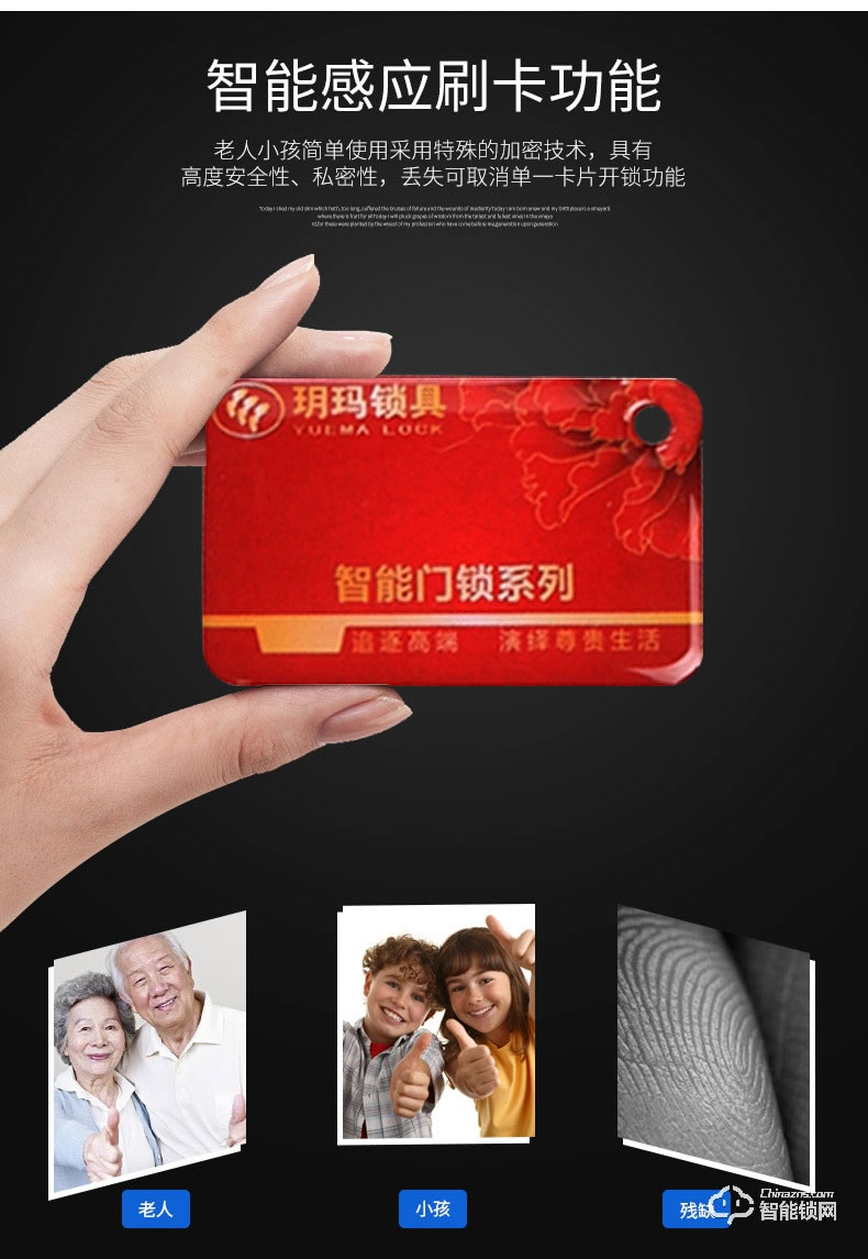 玥玛智能锁 FP6666家用半自动防盗门锁