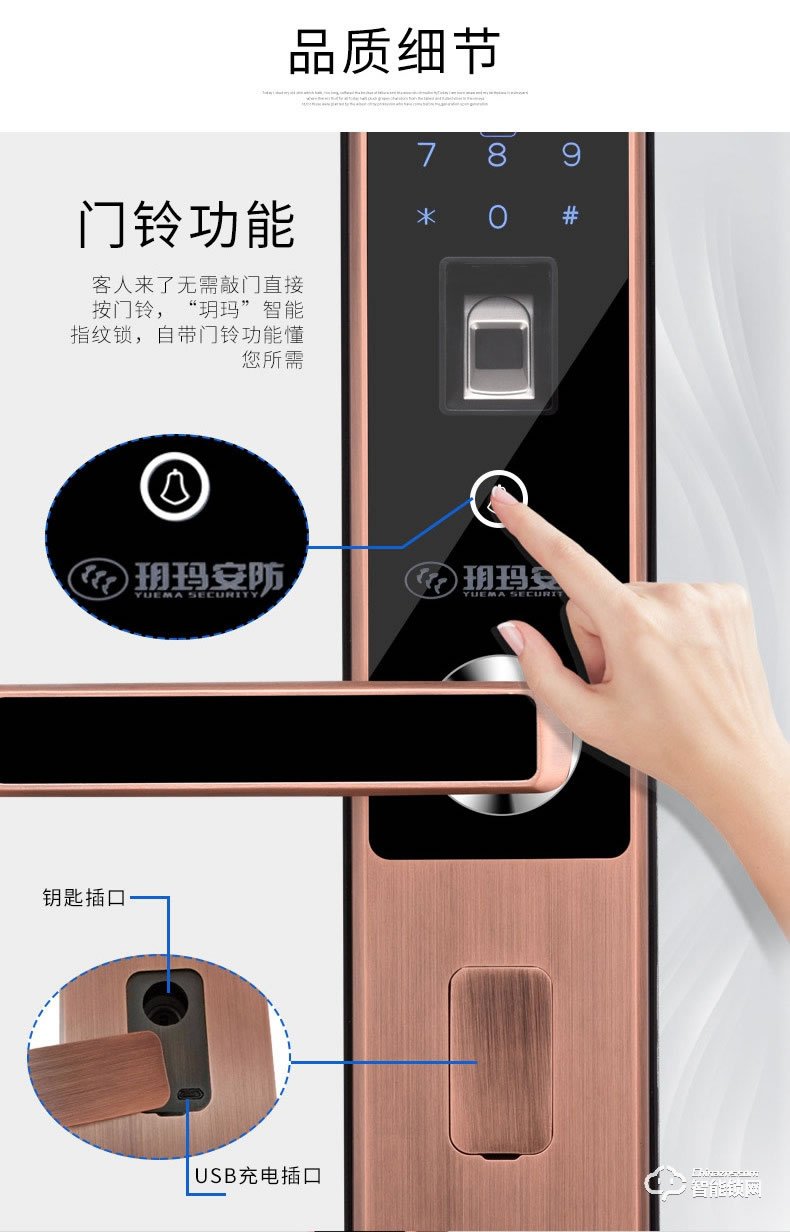 玥玛智能锁 FP6666家用半自动防盗门锁
