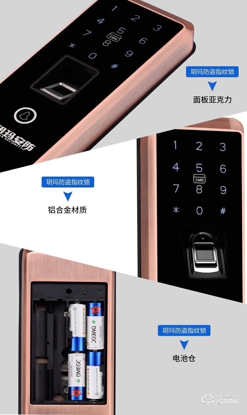 玥玛智能锁 FP6666家用半自动防盗门锁