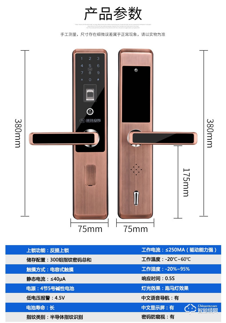 玥玛智能锁 FP6666家用半自动防盗门锁