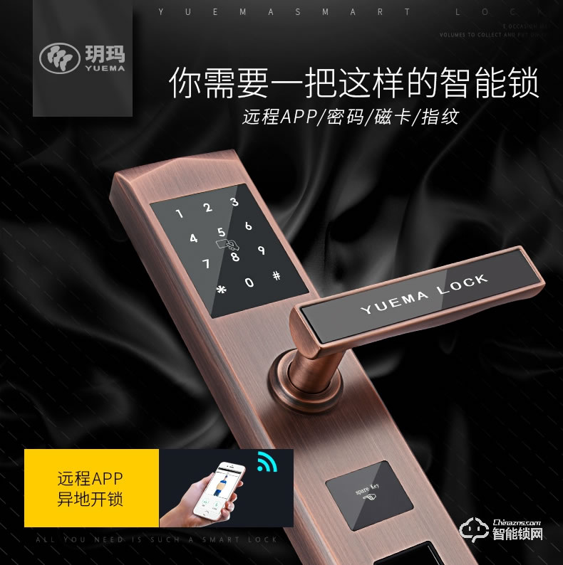 玥玛智能锁 FP1111半导体指纹头家用防盗锁