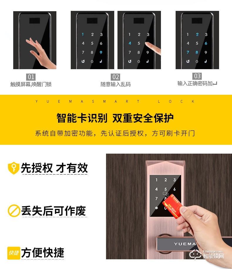 玥玛智能锁 FP1111半导体指纹头家用防盗锁