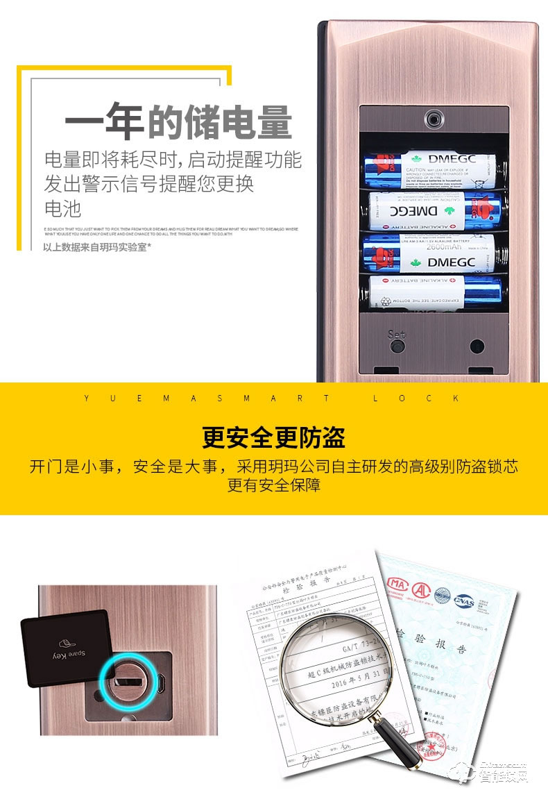 玥玛智能锁 FP1111半导体指纹头家用防盗锁