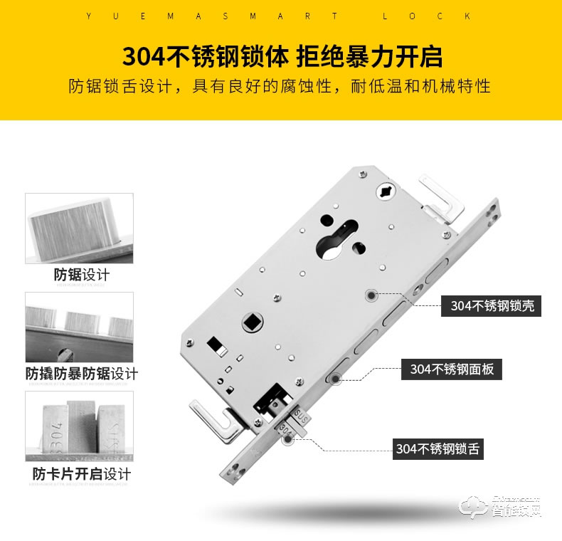 玥玛智能锁 FP1111半导体指纹头家用防盗锁