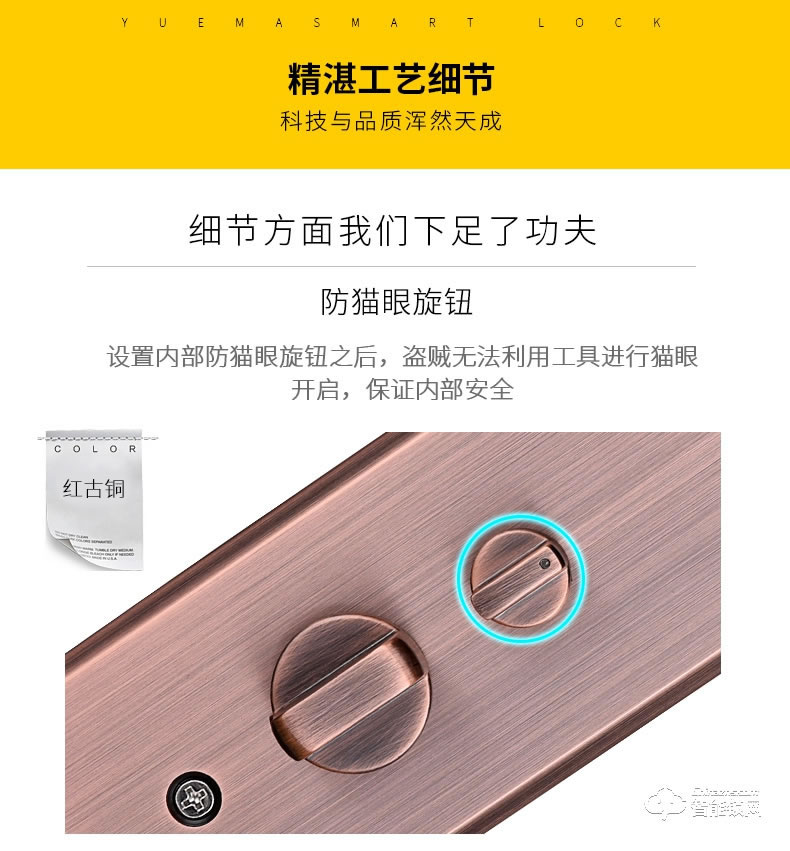 玥玛智能锁 FP1111半导体指纹头家用防盗锁