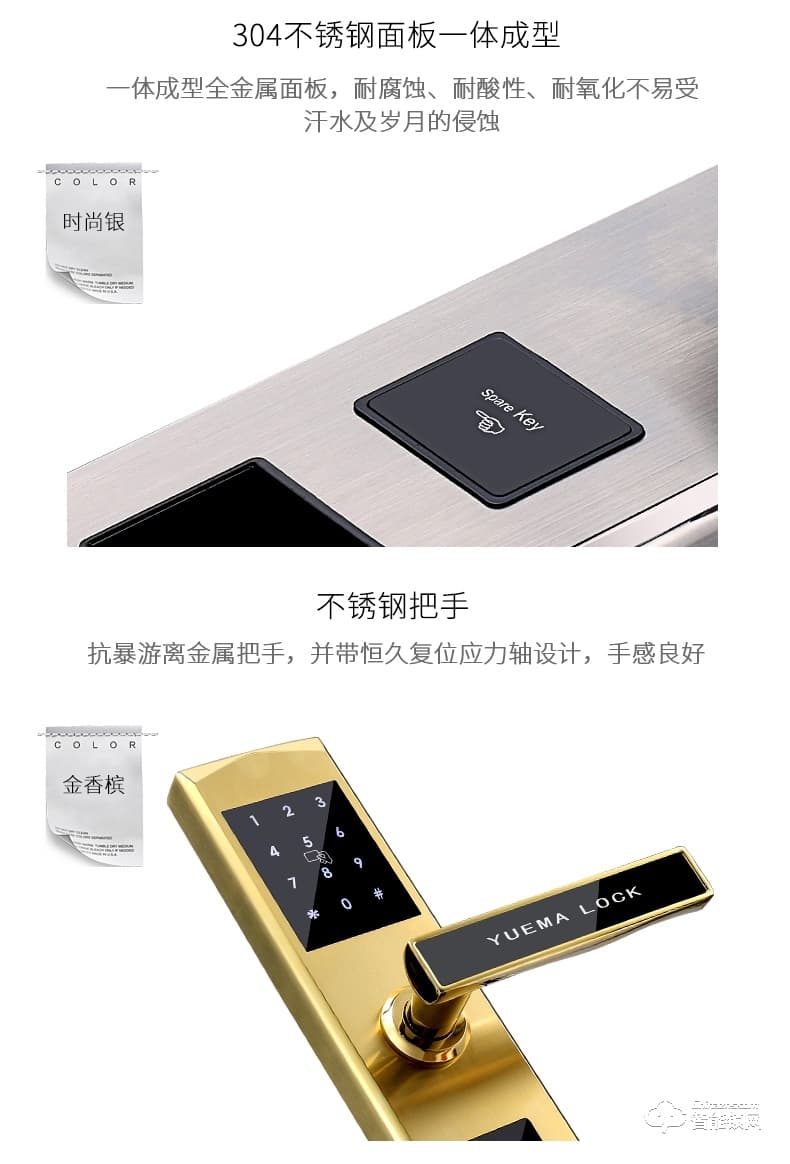 玥玛智能锁 FP1111半导体指纹头家用防盗锁