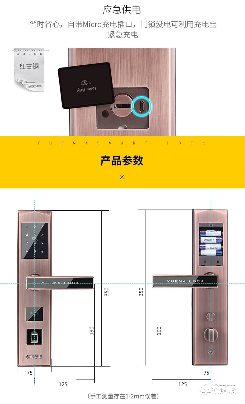 玥玛智能锁 FP1111半导体指纹头家用防盗锁