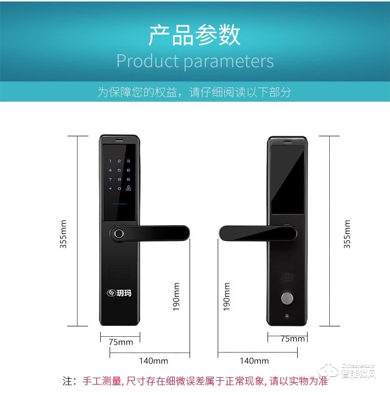 玥玛智能锁 Y8防盗门锁app微信远程开锁