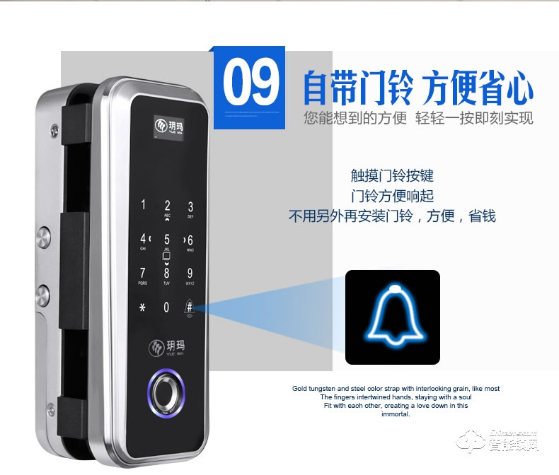 玥玛智能锁  FP998办公室玻璃门指纹密码锁