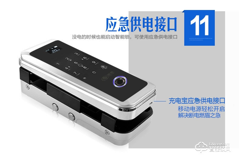 玥玛智能锁  FP998办公室玻璃门指纹密码锁