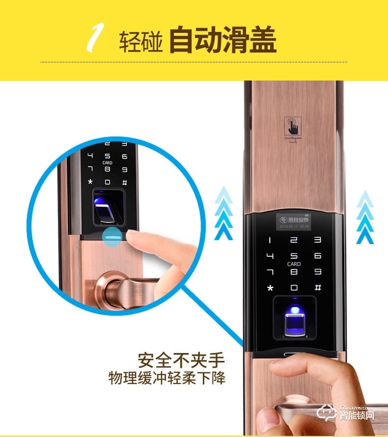 玥玛智能锁 FP-A8家用滑盖电子遥控智能门锁