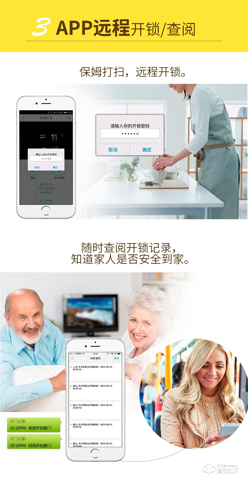 玥玛智能锁 FP-A8家用滑盖电子遥控智能门锁
