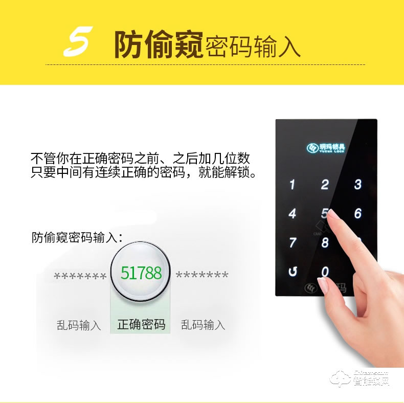 玥玛智能锁 FP-A8家用滑盖电子遥控智能门锁
