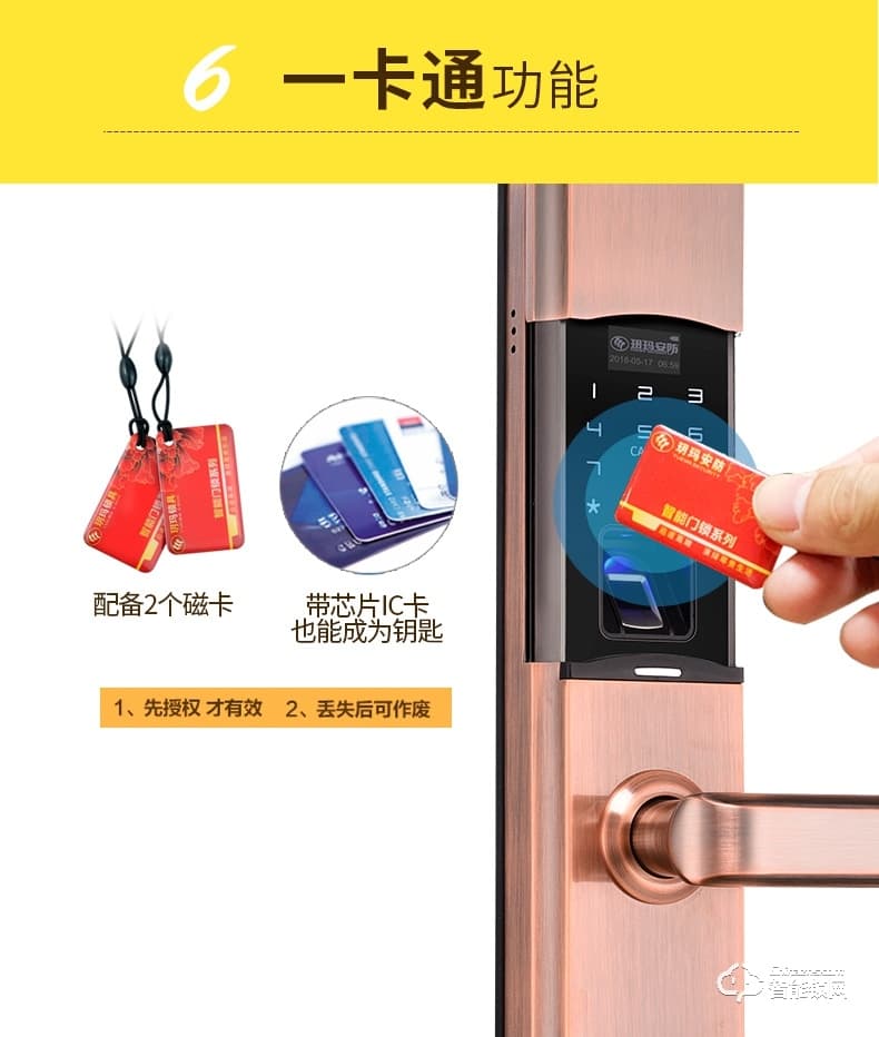 玥玛智能锁 FP-A8家用滑盖电子遥控智能门锁