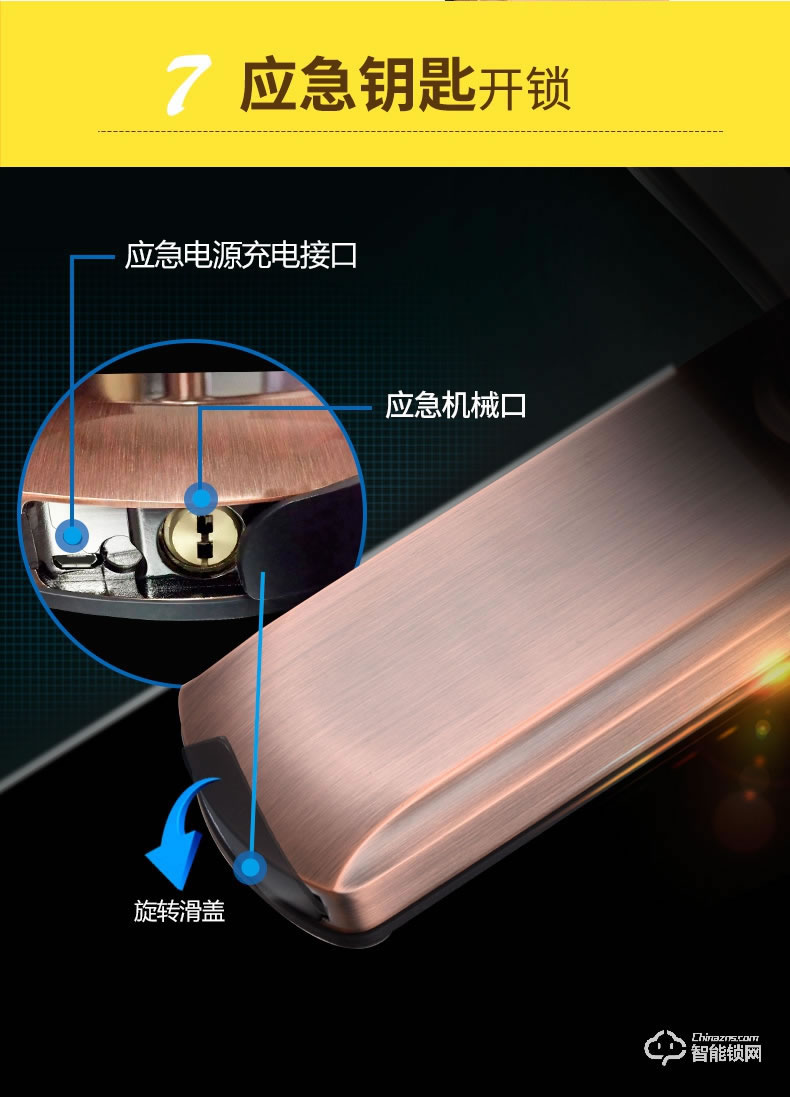玥玛智能锁 FP-A8家用滑盖电子遥控智能门锁