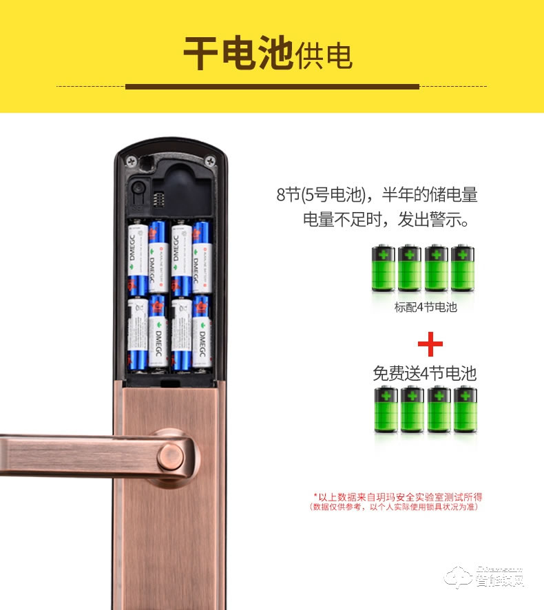 玥玛智能锁 FP-A8家用滑盖电子遥控智能门锁