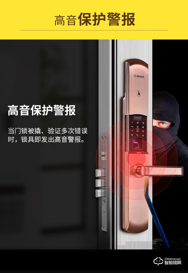 玥玛智能锁 FP-A8家用滑盖电子遥控智能门锁