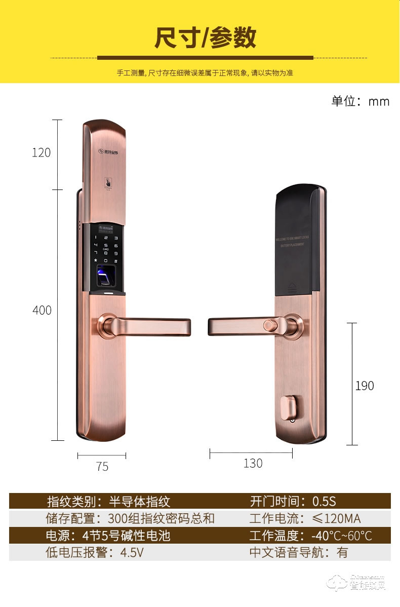 玥玛智能锁 FP-A8家用滑盖电子遥控智能门锁