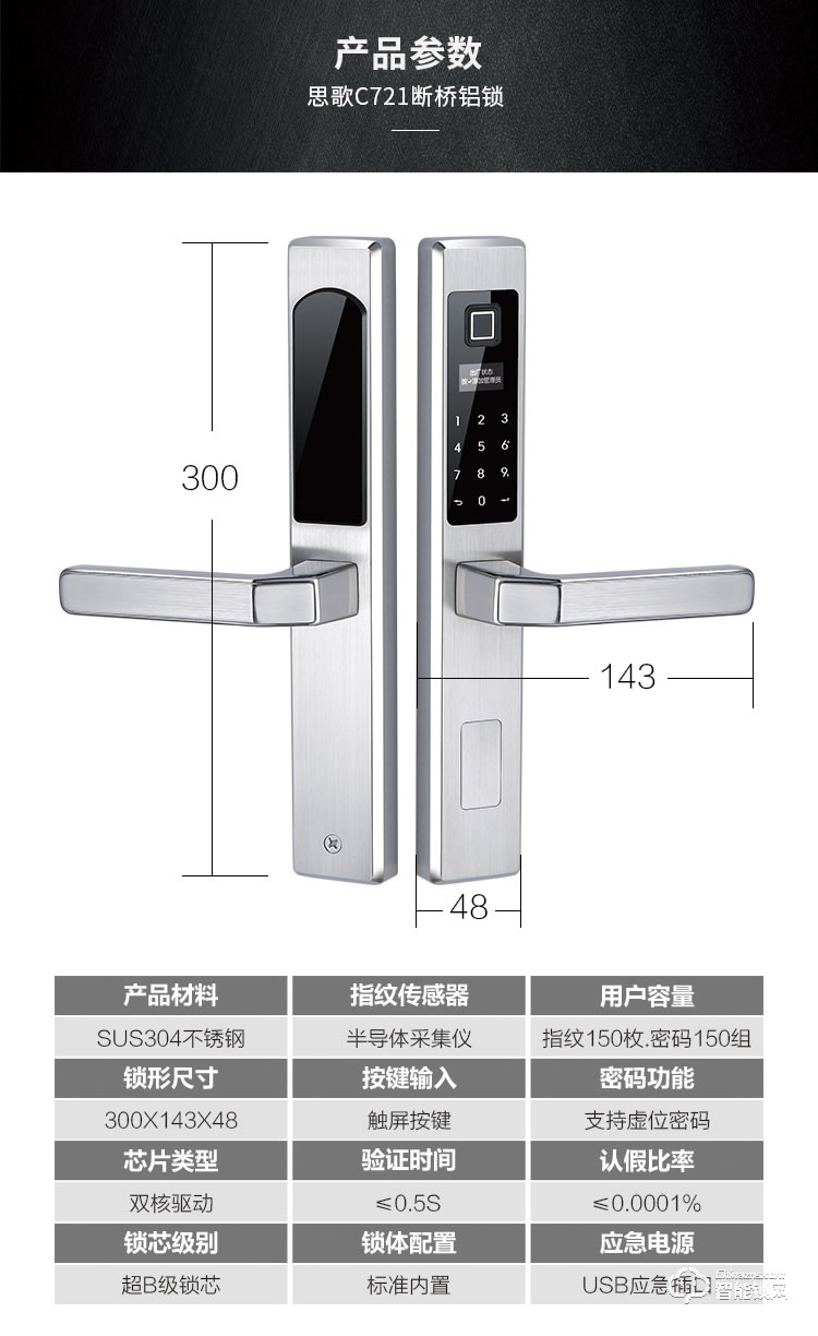 思歌智能锁 C721家用密码锁卧室电子锁