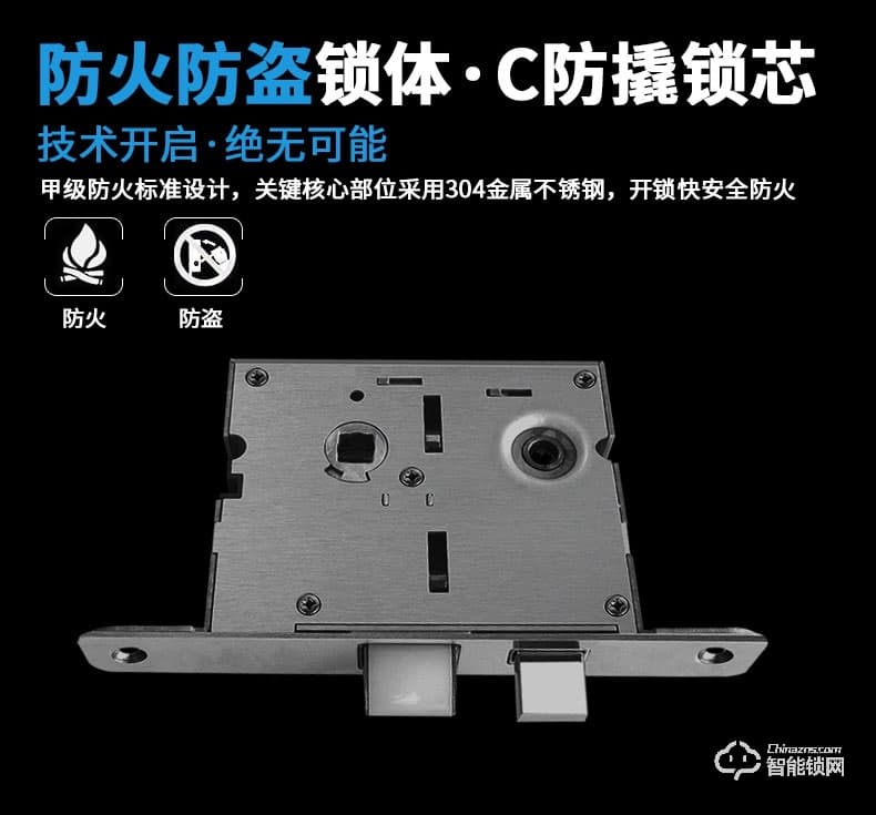 思歌智能锁 A210家用密码锁卧室电子锁