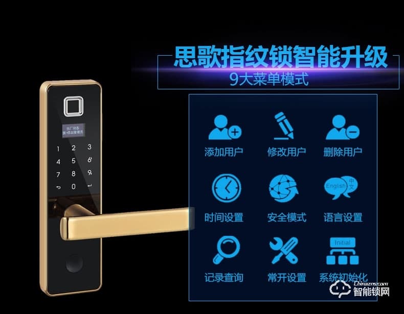 思歌智能锁 A210家用密码锁卧室电子锁