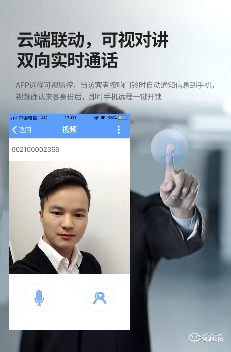 AOC智能锁 E6S全自动WIFI带摄像头远程监控可视对讲智能锁