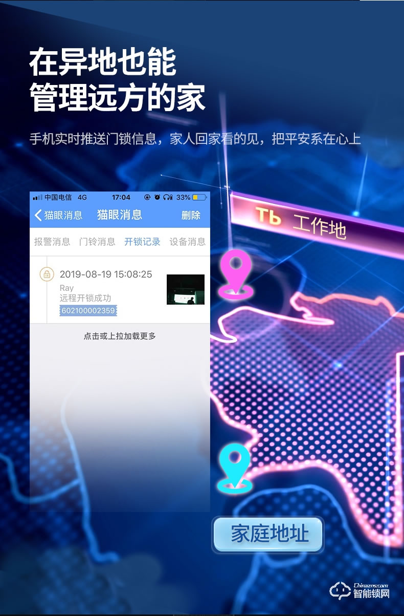 AOC智能锁 E6S全自动WIFI带摄像头远程监控可视对讲智能锁