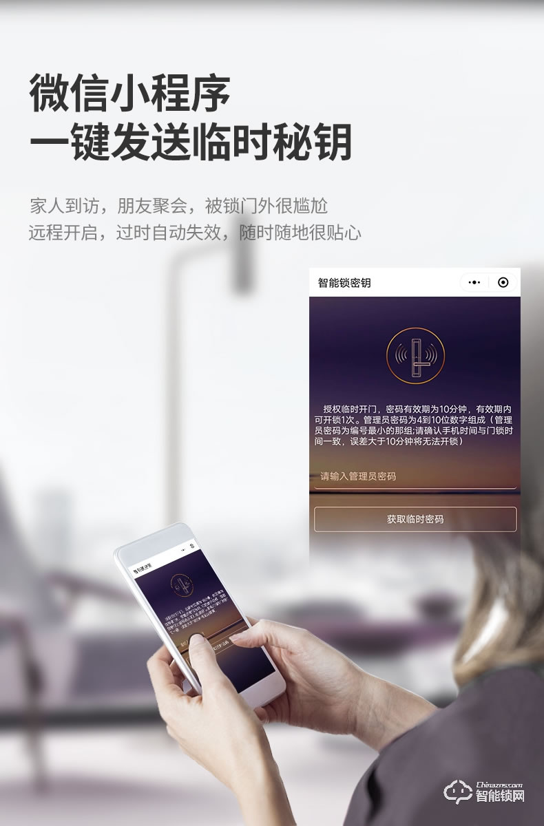 AOC智能锁 E6S全自动WIFI带摄像头远程监控可视对讲智能锁