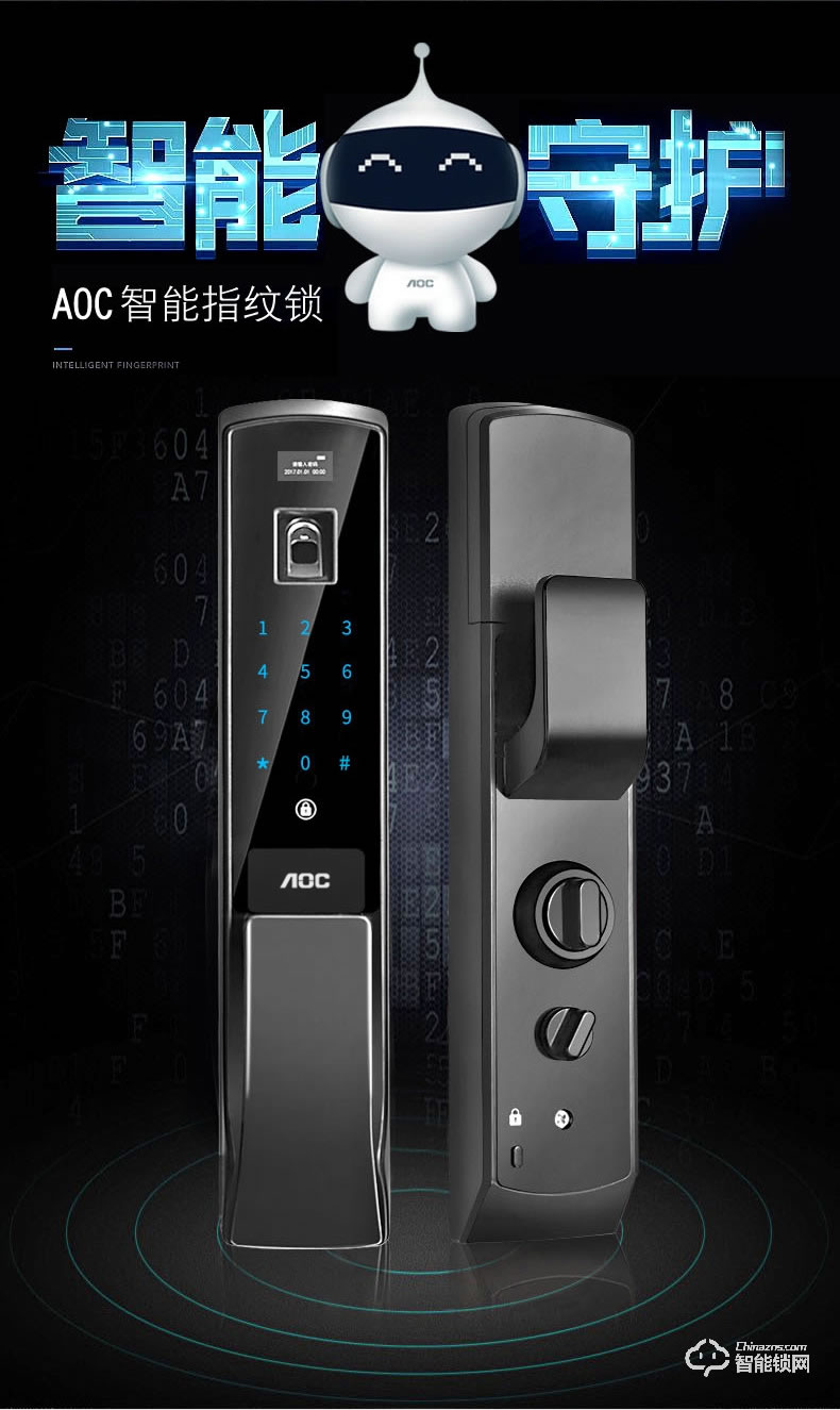 AOC智能锁 H5家用防盗门大门指纹锁电子锁