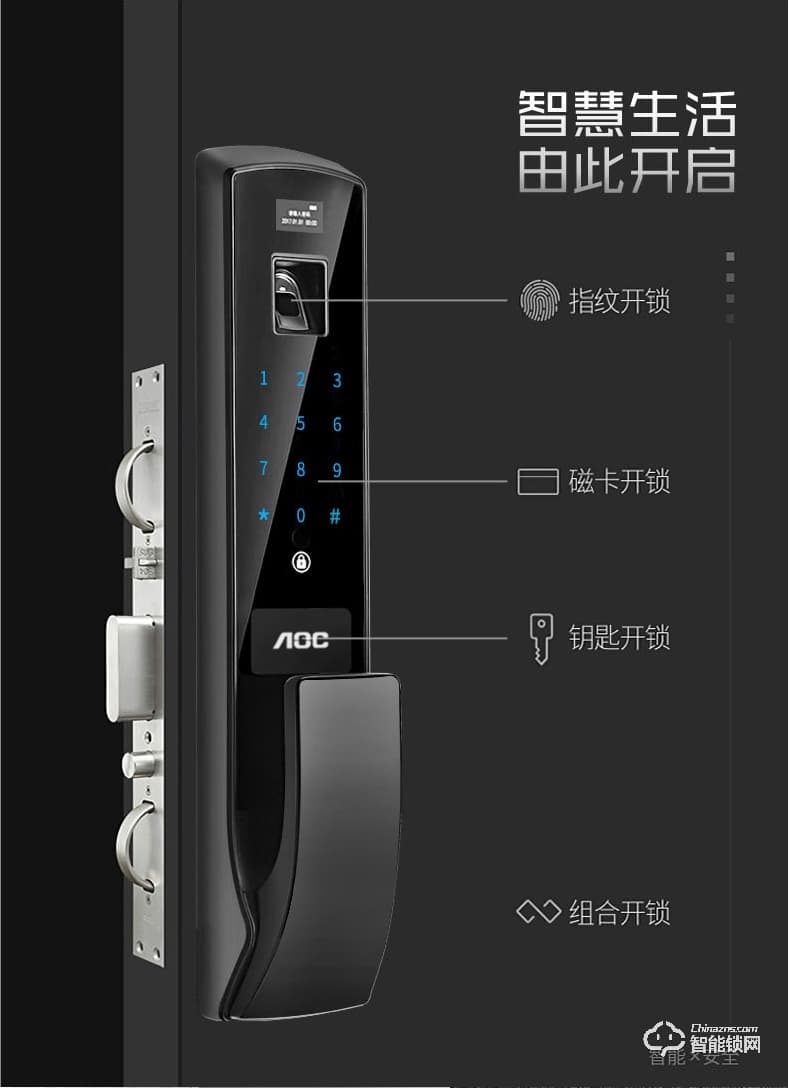 AOC智能锁 H5家用防盗门大门指纹锁电子锁