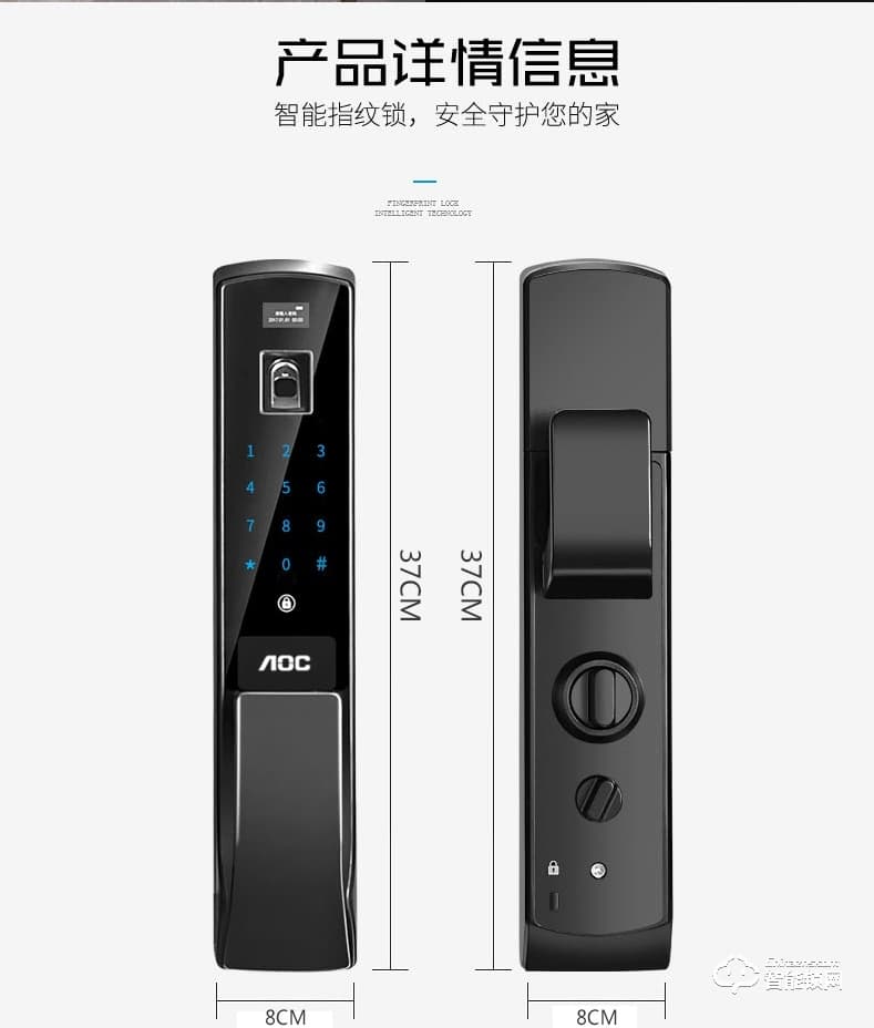 AOC智能锁 H5家用防盗门大门指纹锁电子锁