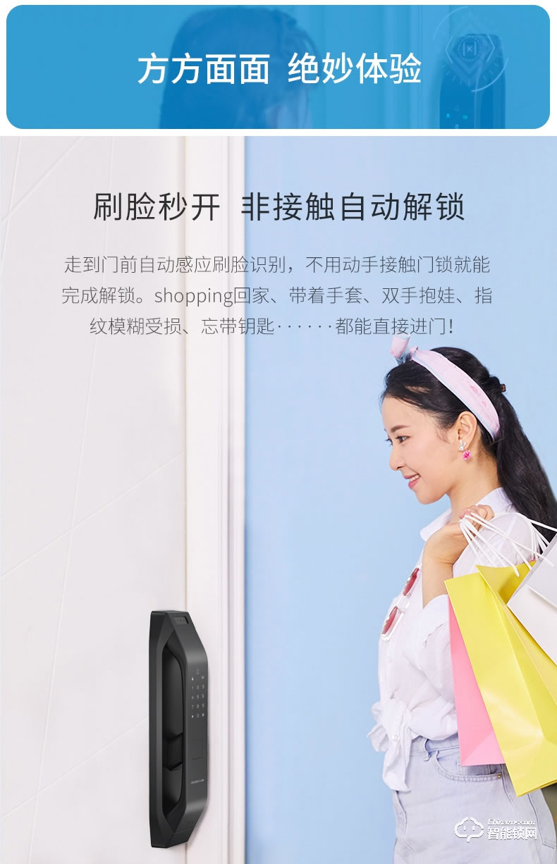 德施曼智能锁 R7人脸识别家用防盗智能指纹锁