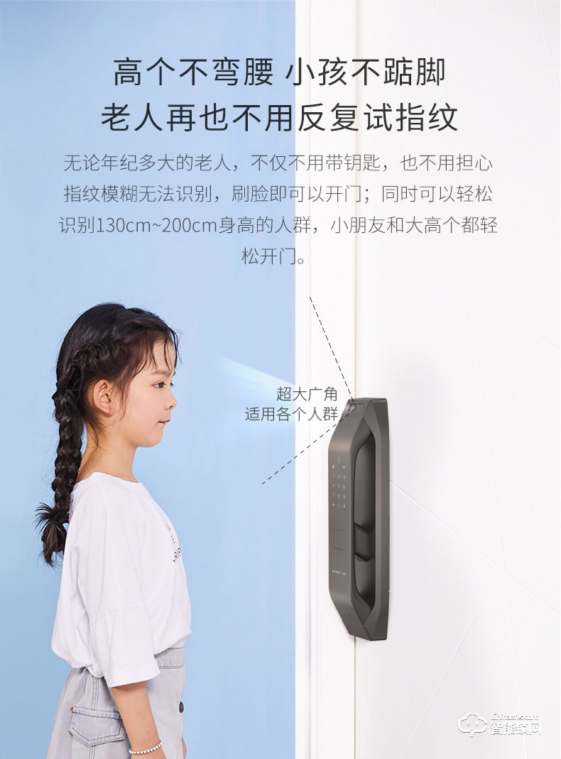 德施曼智能锁 R7人脸识别家用防盗智能指纹锁