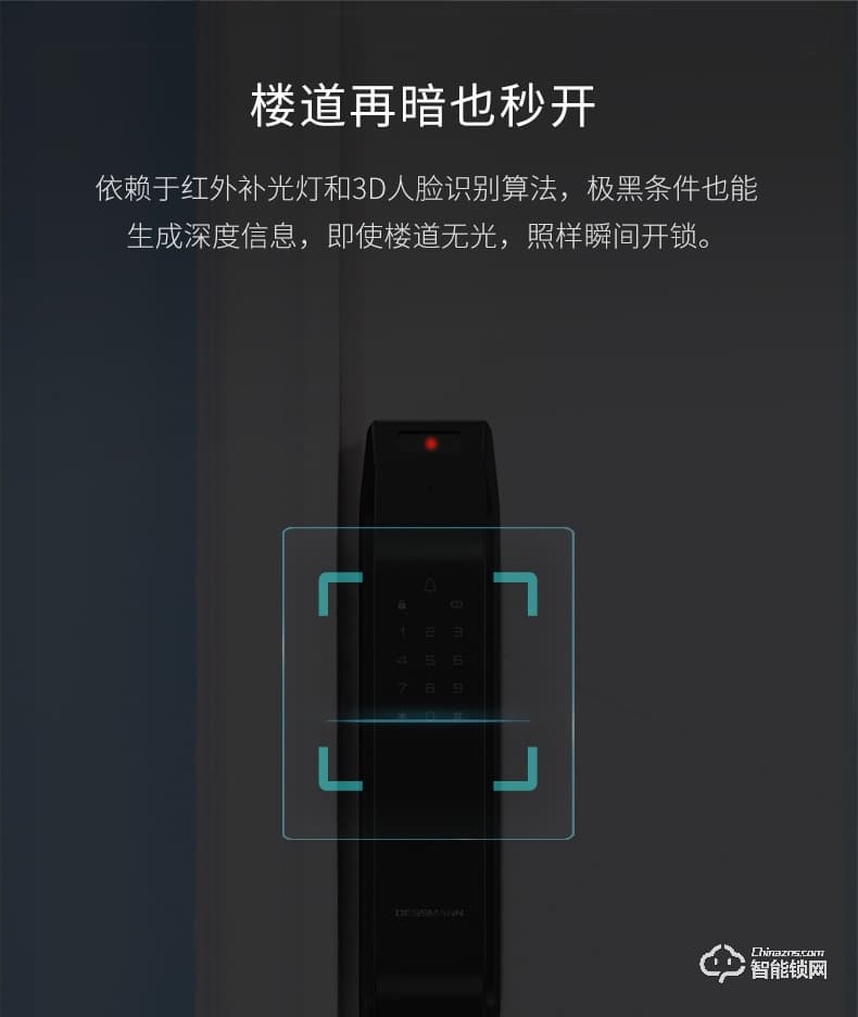 德施曼智能锁 R7人脸识别家用防盗智能指纹锁