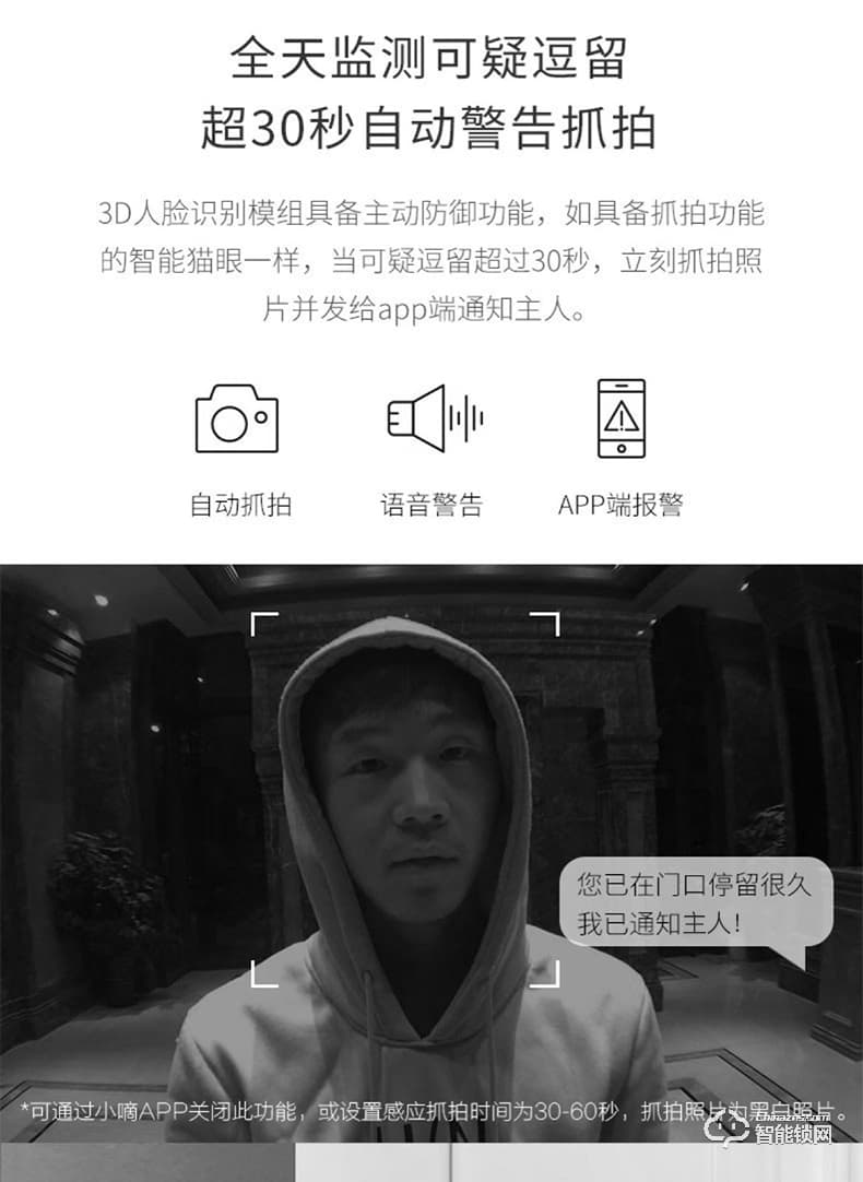 德施曼智能锁 R7人脸识别家用防盗智能指纹锁