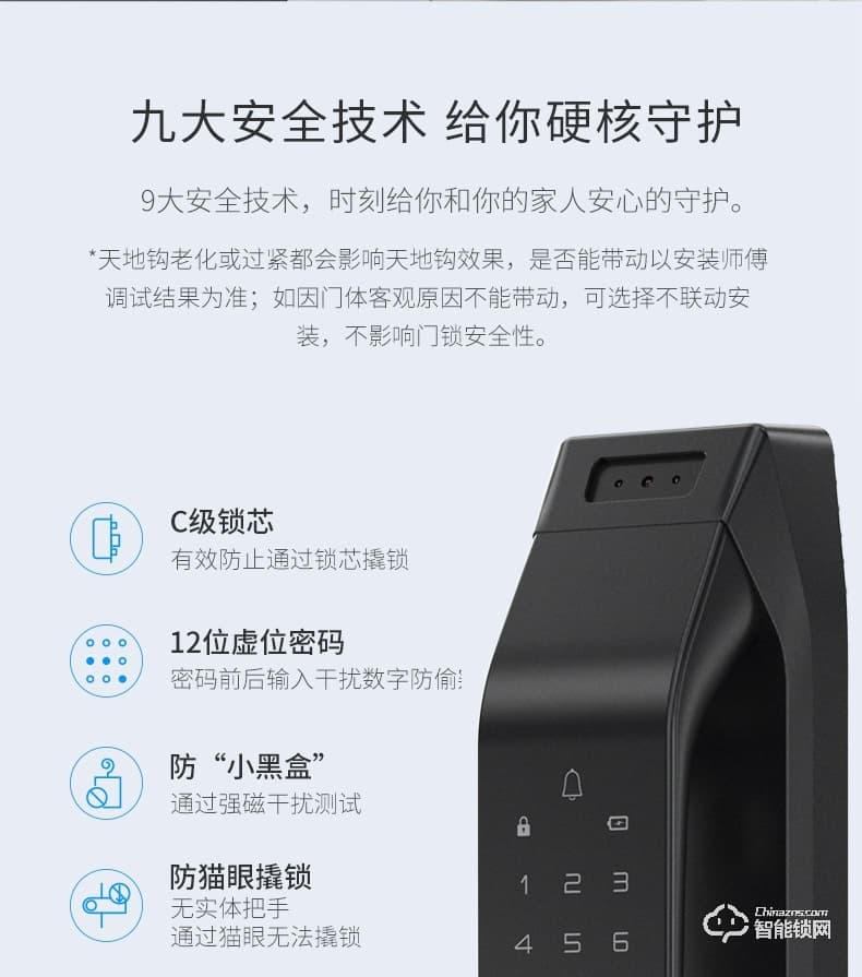 德施曼智能锁 R7人脸识别家用防盗智能指纹锁