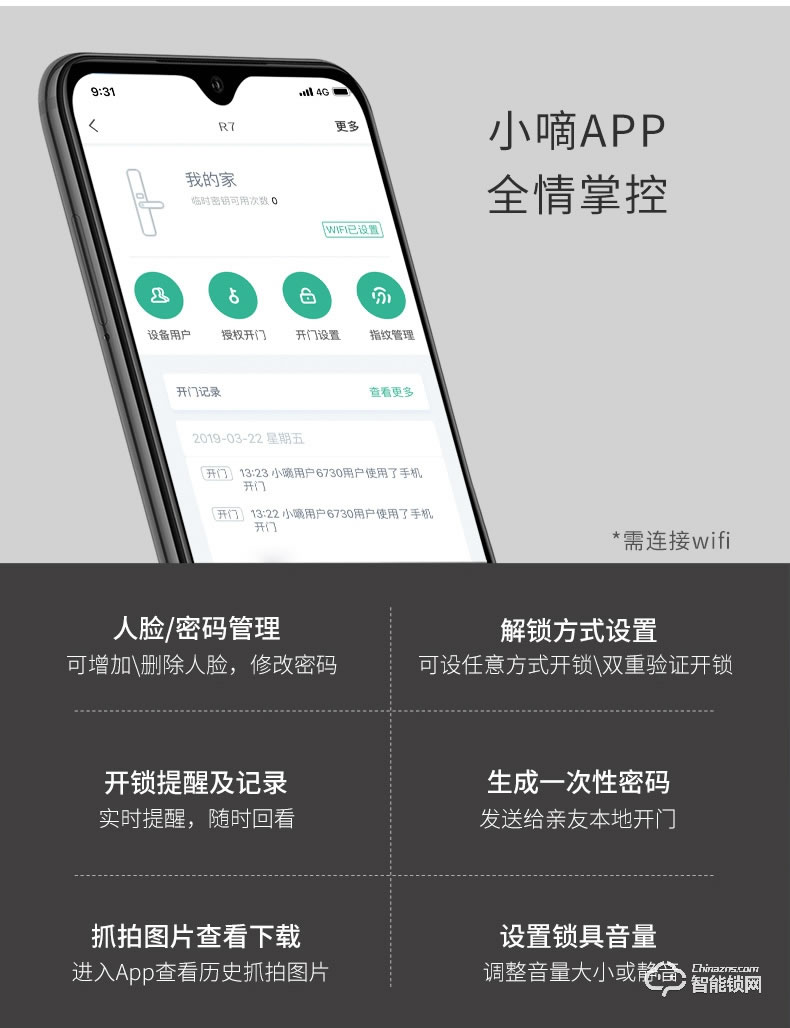 德施曼智能锁 R7人脸识别家用防盗智能指纹锁