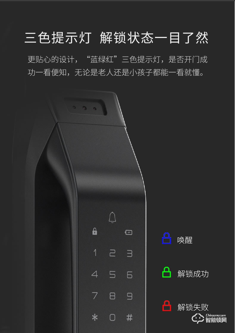 德施曼智能锁 R7人脸识别家用防盗智能指纹锁
