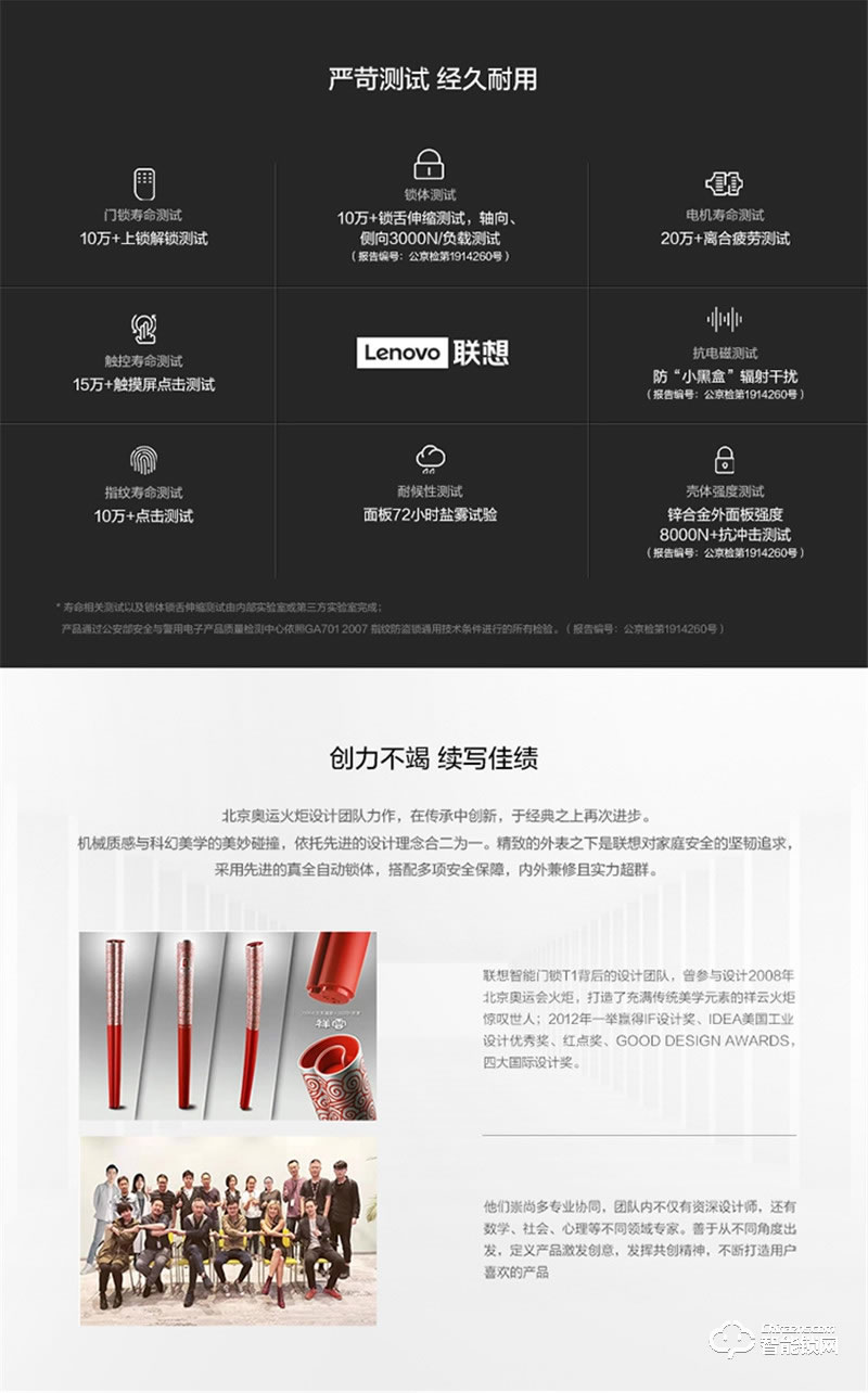 联想智能锁 T1家用防盗门指纹密码智能门锁
