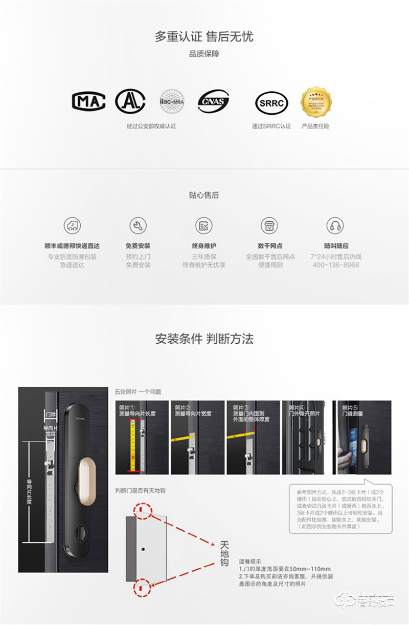 联想智能锁 T1家用防盗门指纹密码智能门锁