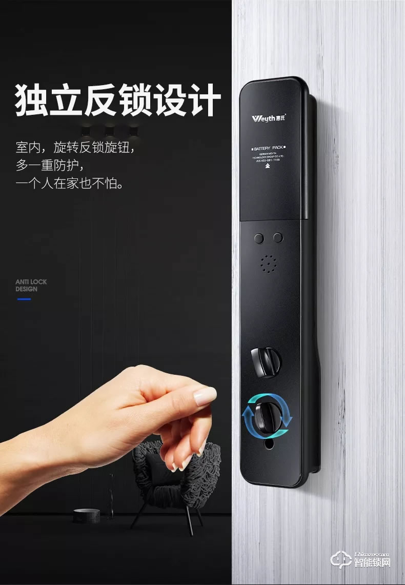 惠氏智能锁 R20全自动可视对讲远程开门智能锁