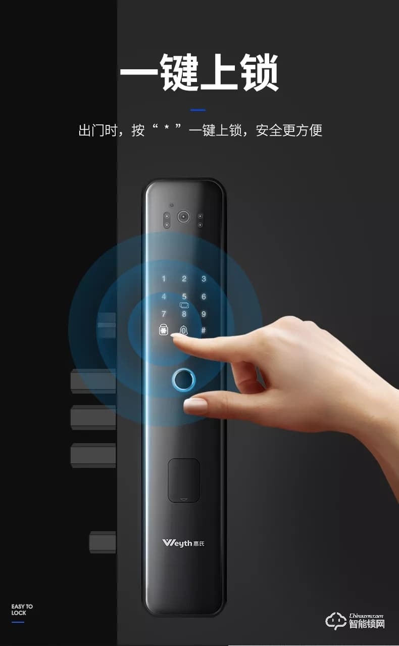 惠氏智能锁 R20全自动可视对讲远程开门智能锁