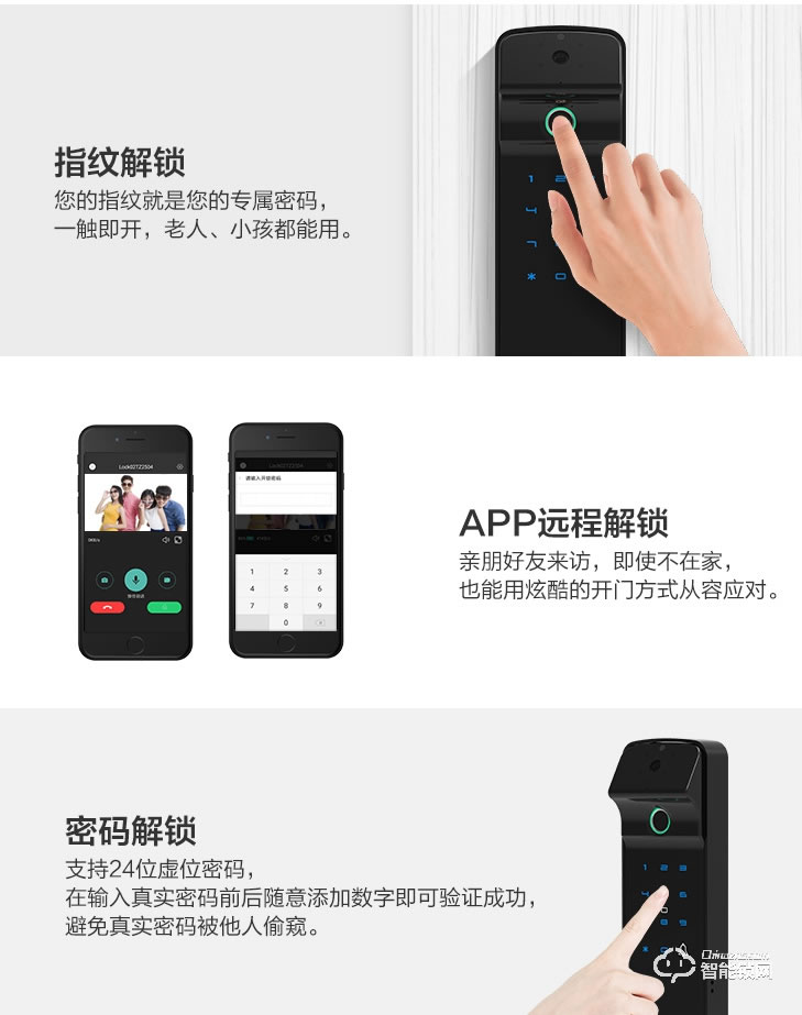 居联智能锁 Q4家用全自动智能锁