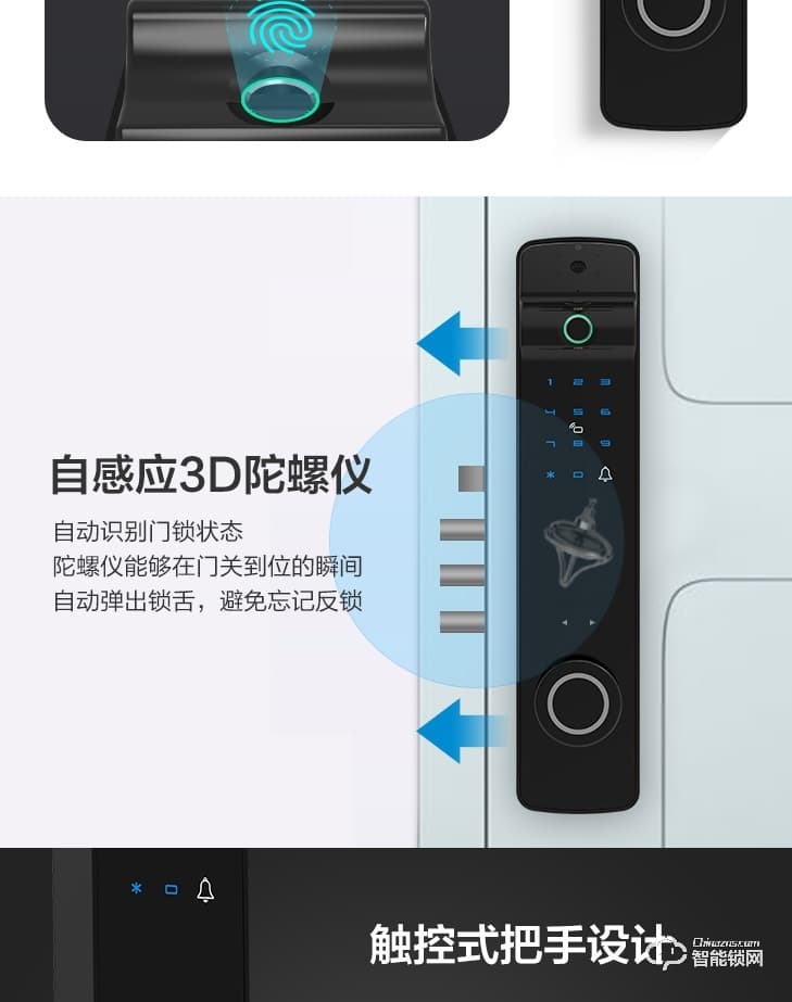 居联智能锁 Q4家用全自动智能锁
