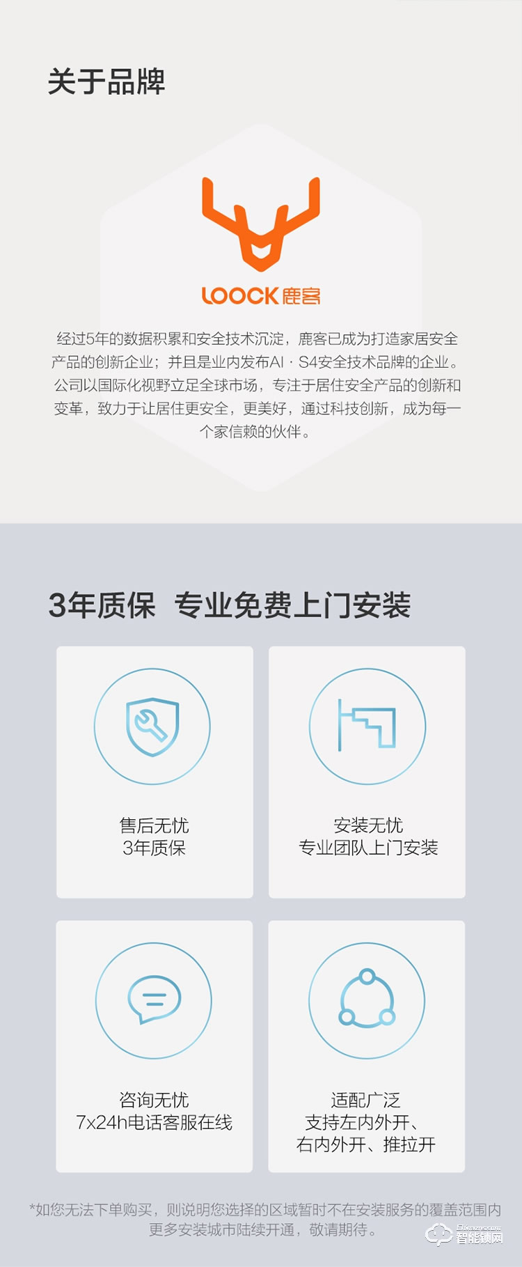 鹿客智能锁 P3推拉款智能指纹密码锁电子锁