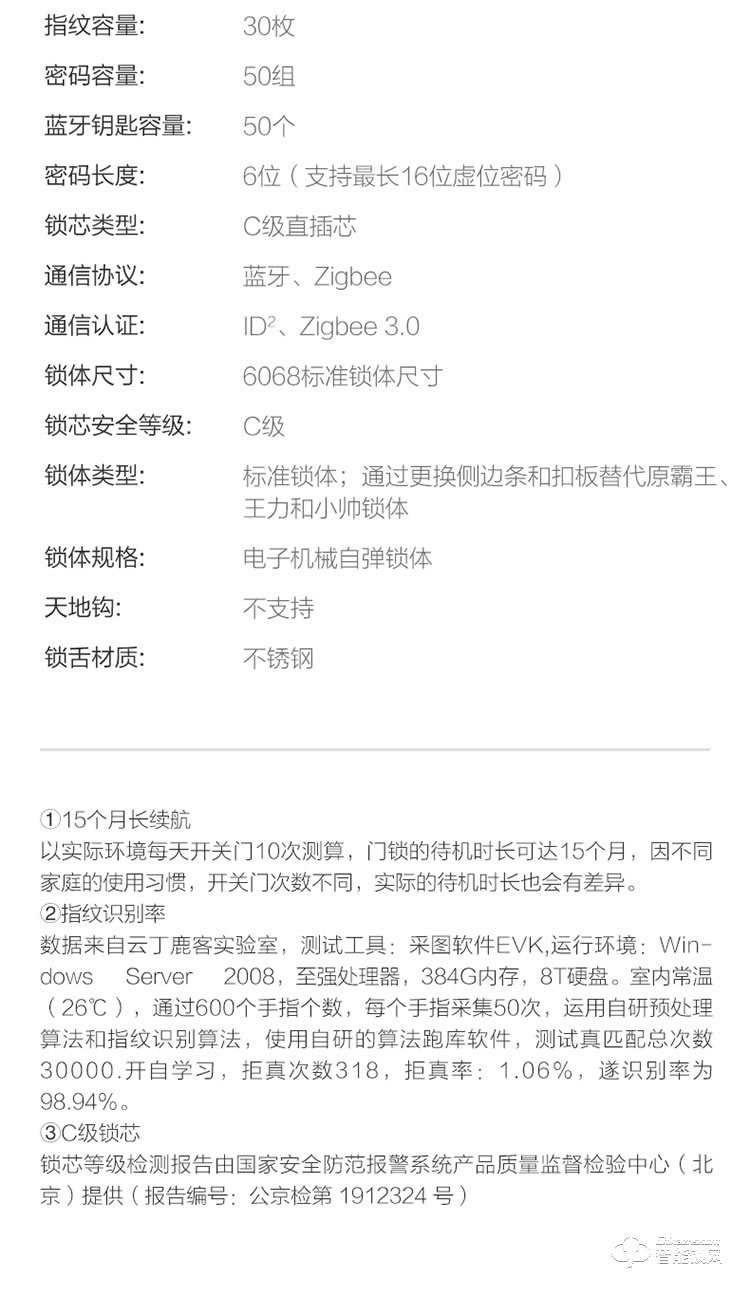 鹿客智能锁 P3推拉款智能指纹密码锁电子锁