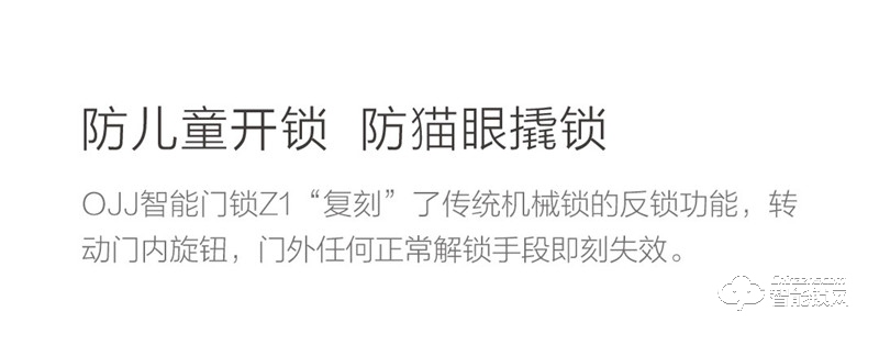 鹿客OJJ智能锁 Z1家用防盗门电子密码锁指纹锁