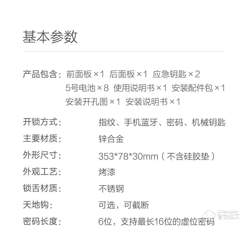 鹿客OJJ智能锁 Z1家用防盗门电子密码锁指纹锁